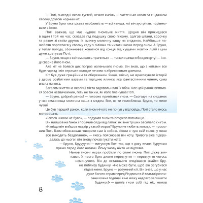 Книга Пригоди Поті: у пошуках Брун - Марина Груздєвич Yakaboo Publishing (9786178225070) Винница - изображение 4