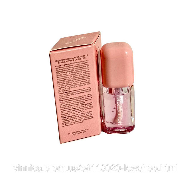 Зволожувальна олія для губ HOLLYSKIN So Lips Peptide Lip Oil Vanilla Cloud Чернівці - фото 4