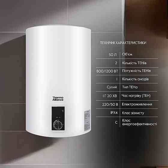 Водонагреватель электрический Thermo Alliance 50 л вертикальный, сухой ТЭН 2,0 кВт D50V20J2(D)K Киев