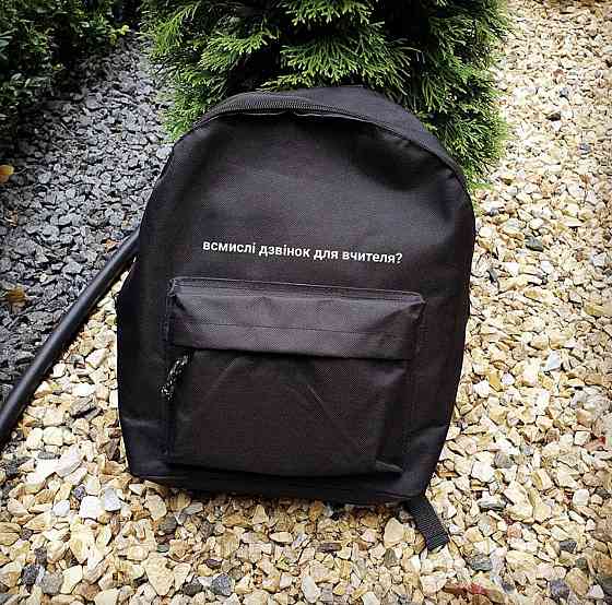 Стильный именной рюкзак с принтом 