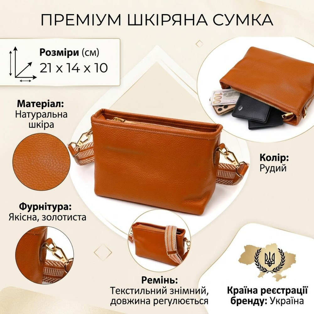 Красива невелика сумка на плече з натуральної шкіри 22139 Vintage Руда Київ - фото 13
