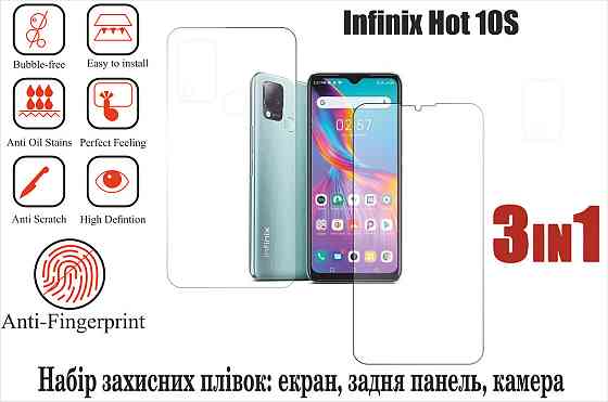 Мягкое стекло King для Infinix Hot 10S (полиуретановая пленка) Киев