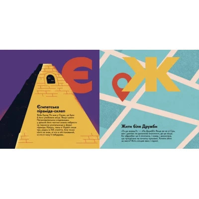 Книга Книжечка-мандрівочка. Суми Видавництво Старого Лева (9789664482551) Винница - изображение 6