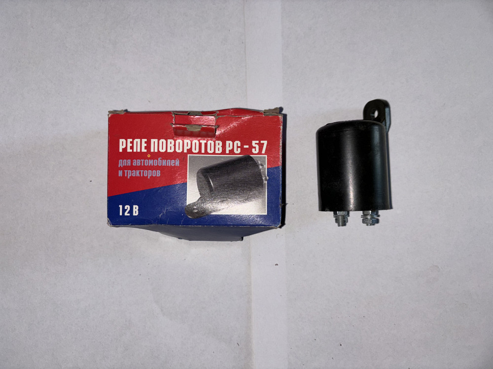 Реле поворотов РС-57 (12В). Харьков - изображение 1