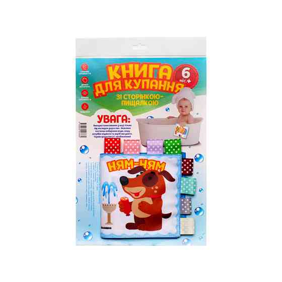 Мягкая книга для купания 