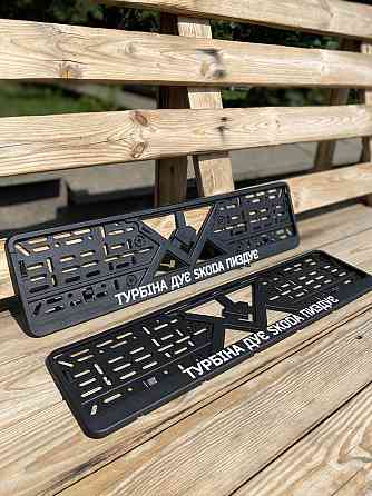 Номерные рамки "ТУРБІНА ДУЄ SKODA ПИЗДУЄ" Чернівці