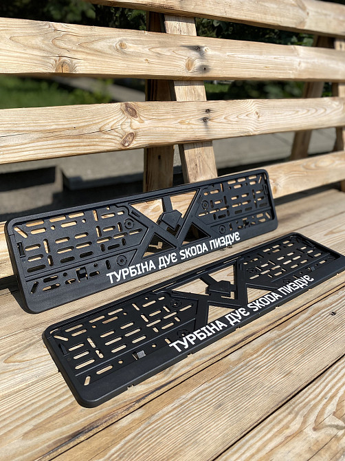 Номерные рамки "ТУРБІНА ДУЄ SKODA ПИЗДУЄ" Чернівці - фото 1