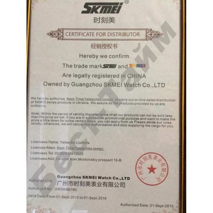 Наручные часы Durable Skmei 1274 черные Киев - изображение 5