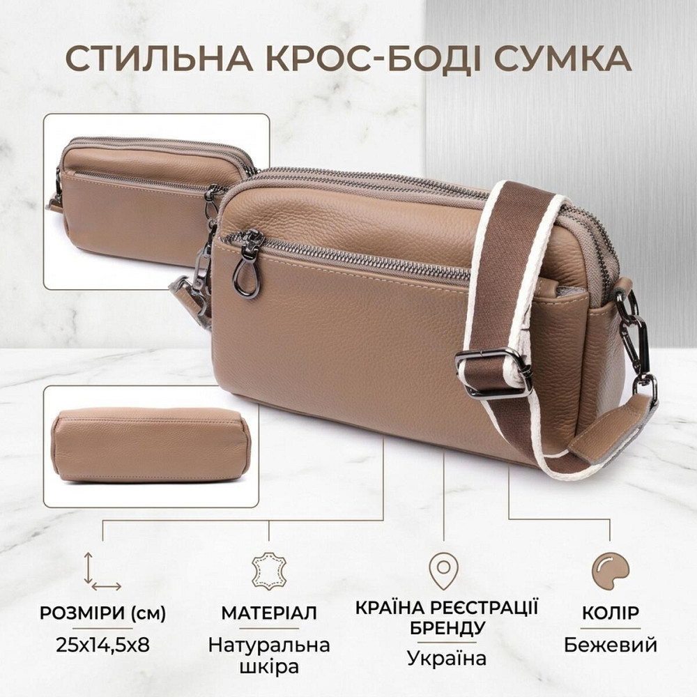 Женская стильная сумка из натуральной кожи Vintage 22599 Бежевая Киев - изображение 12