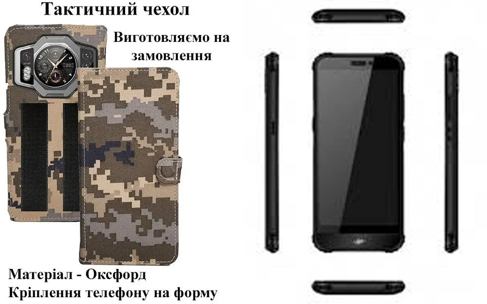 Тактический чехол для AGM A8, AGM A8 SE, крепится к снаряжению на липучке Киев - изображение 1