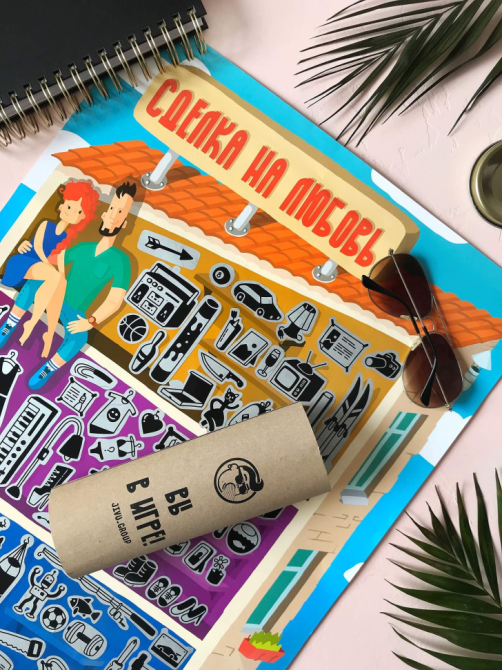 Скретч постер Квест "Угода на кохання" 0039FGS Вінниця - фото 3