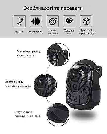 Наколенники для плиточника наколенники строительные (441570092) Киев