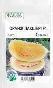 Семена Арбуз Оранж Лакшери 5 семян Винница