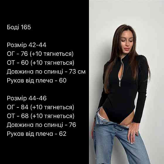 Женский утепленный боди с молнией микродайвинг на флисе 44/46 Одесса