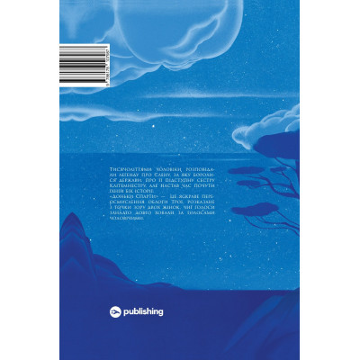 Книга Доньки Спарти - Клер Гейвуд Yakaboo Publishing (9786178107987) Винница - изображение 6