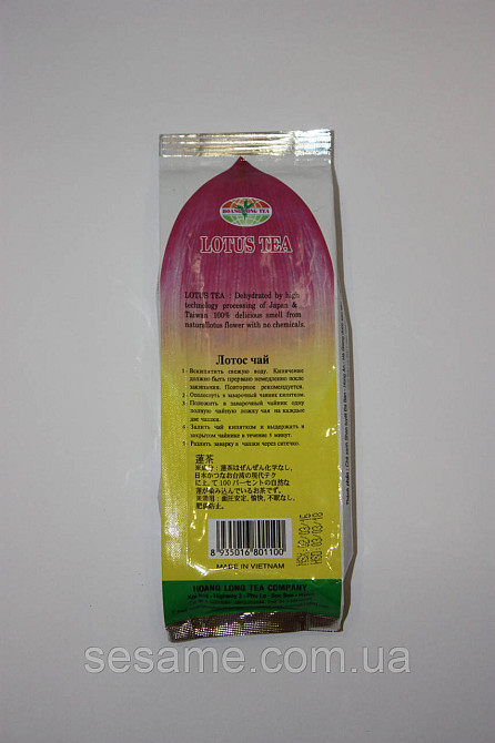 В'єтнамський Зелений чай з лотосом Che Hoa Sen 100г Харків - фото 2