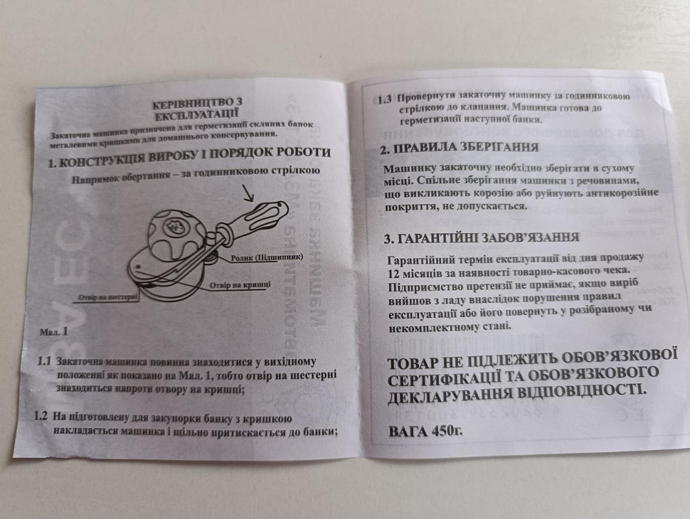 Закатковий ключ МЗА-ЄС 1-3 Люкс Автомат — машинка для закочування жерстяних кришок на банки Харків - фото 8