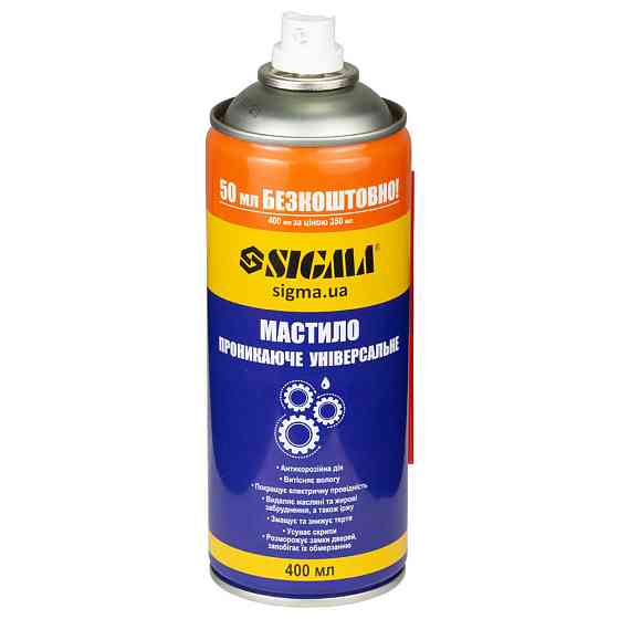 Sigma Универсальная проникающая смазка 400мл SIGMA (6370171) Киев