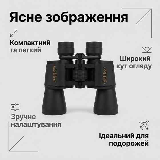 Бинокль GALILEO BW6 20X50 - 7352 Днепр
