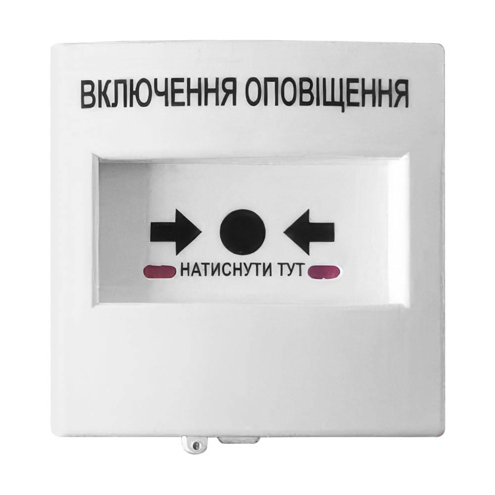 Кнопка керування протипожежною автоматикою КА14-Б Омега Київ - фото 1