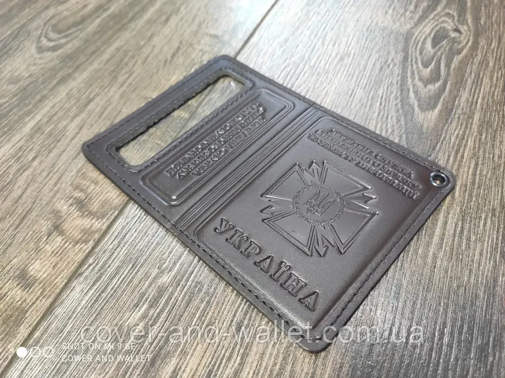 Обкладинка на посвідчення ДССЗ старого зразка (пластикова картка) Київ - фото 2