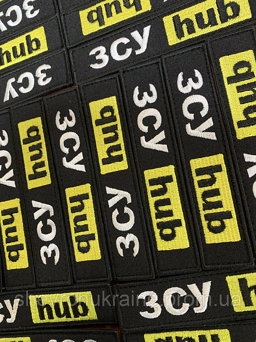 Шеврон ВСУ hub (Форма планка. На липучке) Размер 12x2.5см Киев - изображение 5