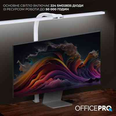 Світильник OfficePro LED лампа на монітор SL210W (SL210W) Вінниця