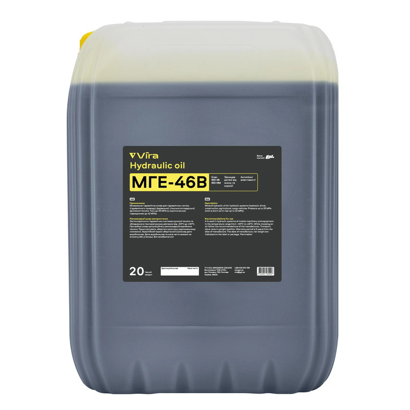 Гідравлічна олива Vira МГЕ-46В ISO VG 46 20л Львів - фото 1