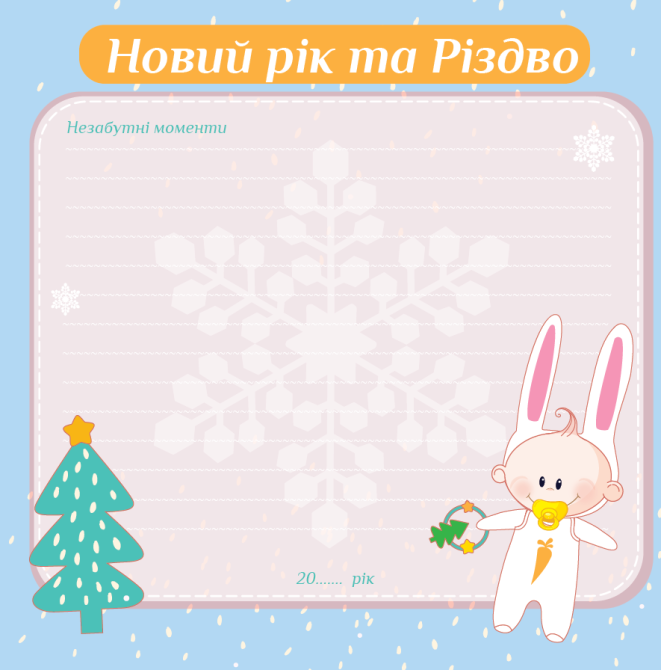 Фотоальбом EVG 10x15x56 BKM4656 Baby collage Pink (UA) (6239796) Київ - фото 16