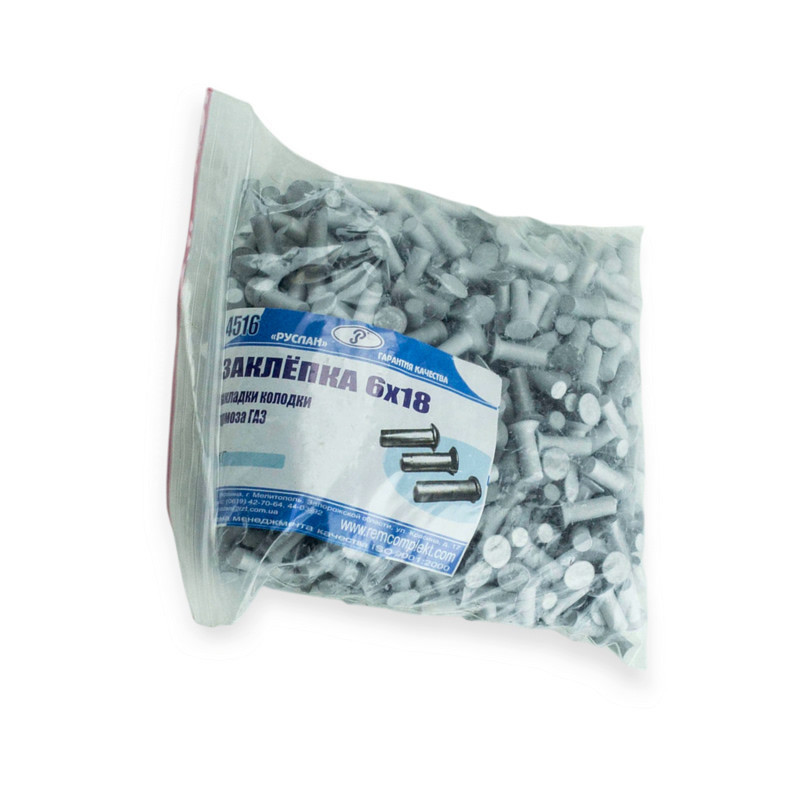 Заклепка 6х18 накладки гальма (1кг) Мукачево - фото 1