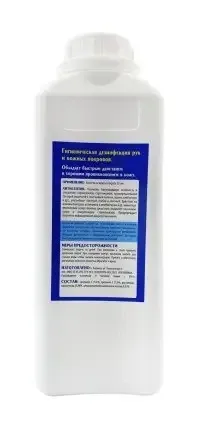 Антисептик для рук Фасепт 1л Киев - изображение 5