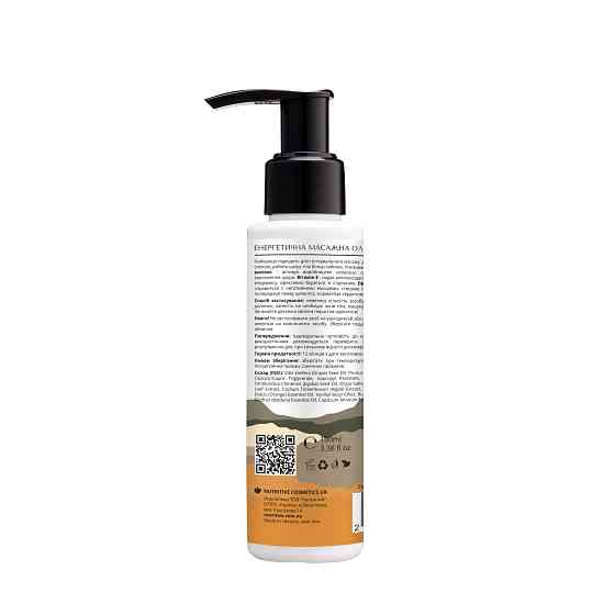 Енергетична масажна олія для тіла body remodeling Lapush 100 мл Київ