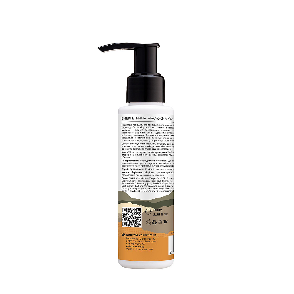 Енергетична масажна олія для тіла body remodeling Lapush 100 мл Київ - фото 2