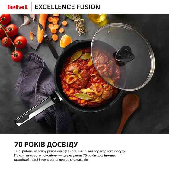 Сковорода Tefal Excellence Fusion 26 см (G3380502) ( 24821 ) Харьков