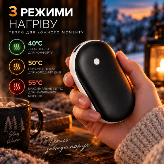 Акумуляторна грілка для рук, 3 режими нагріву 40/50/55°C, портативна кишенькова USB-грілка, чорна Київ