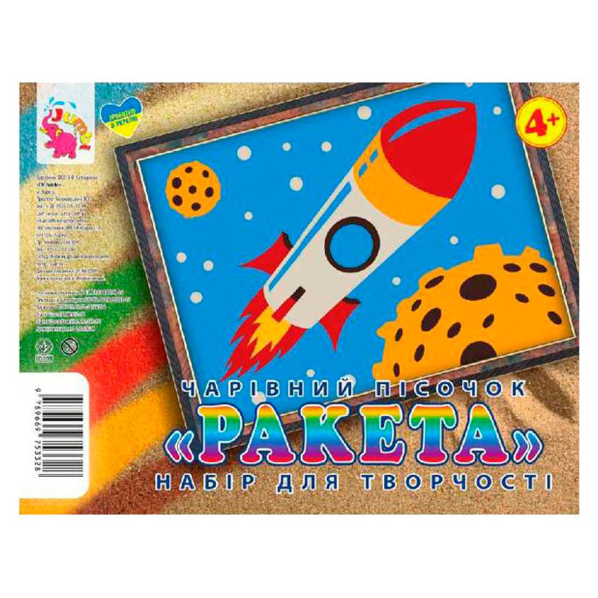 Набір для творчості картинка з піску "Ракета" RI29051604 Вінниця - фото 1
