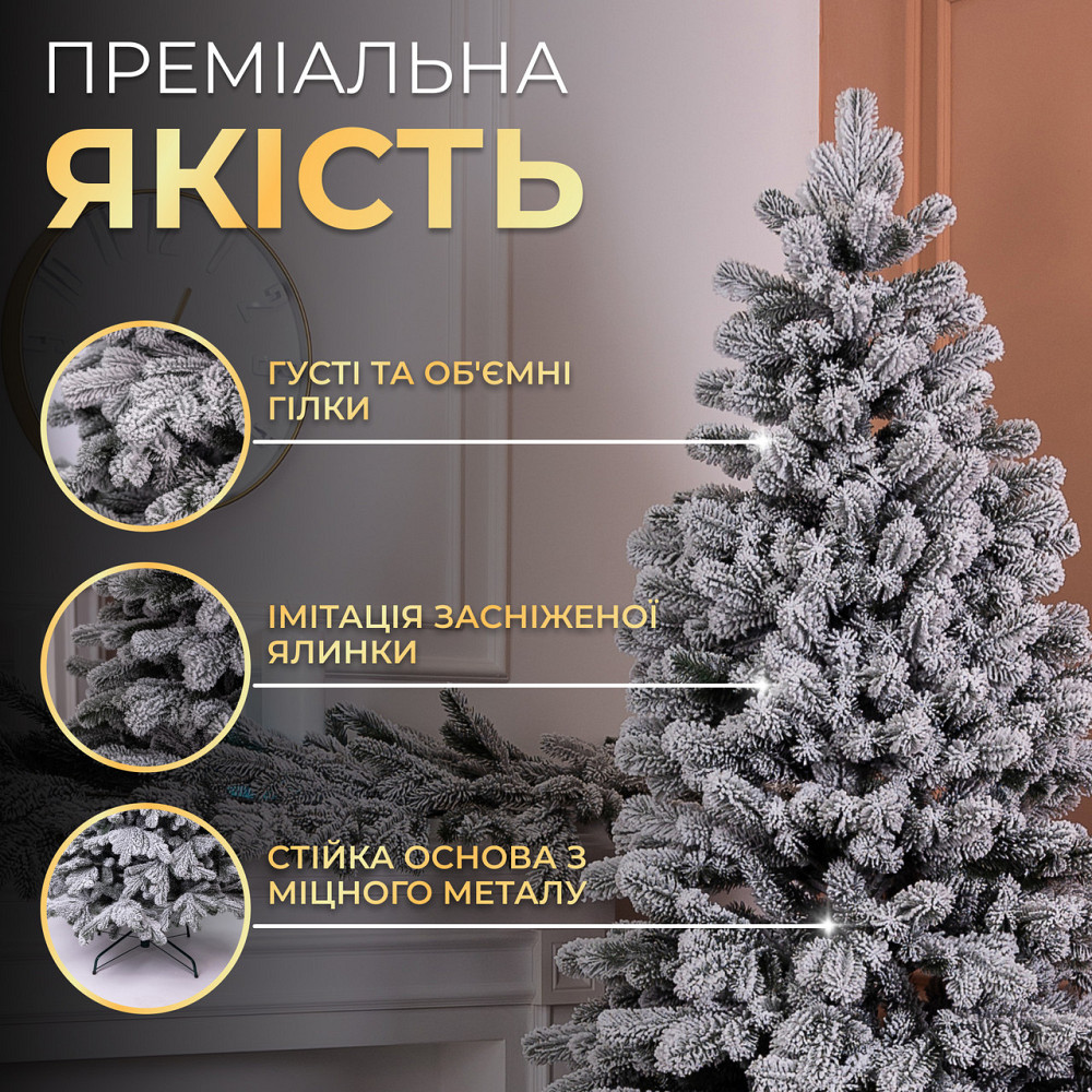 Засніжена штучна ялинка 2.1 м Говерла Преміум Київ - фото 7