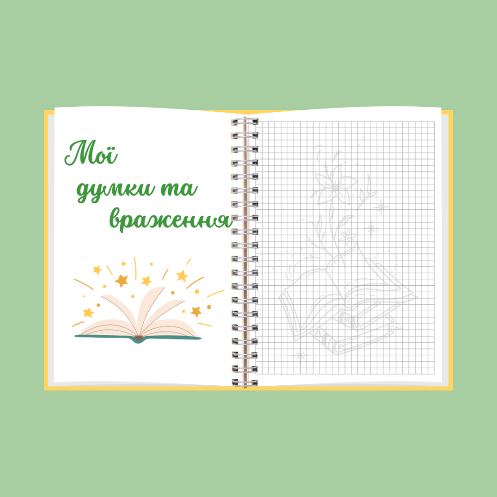 Читацький щоденник А5 Дніпро - фото 9