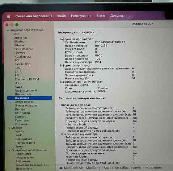 Новий Macbook Air 13 2022 Київ