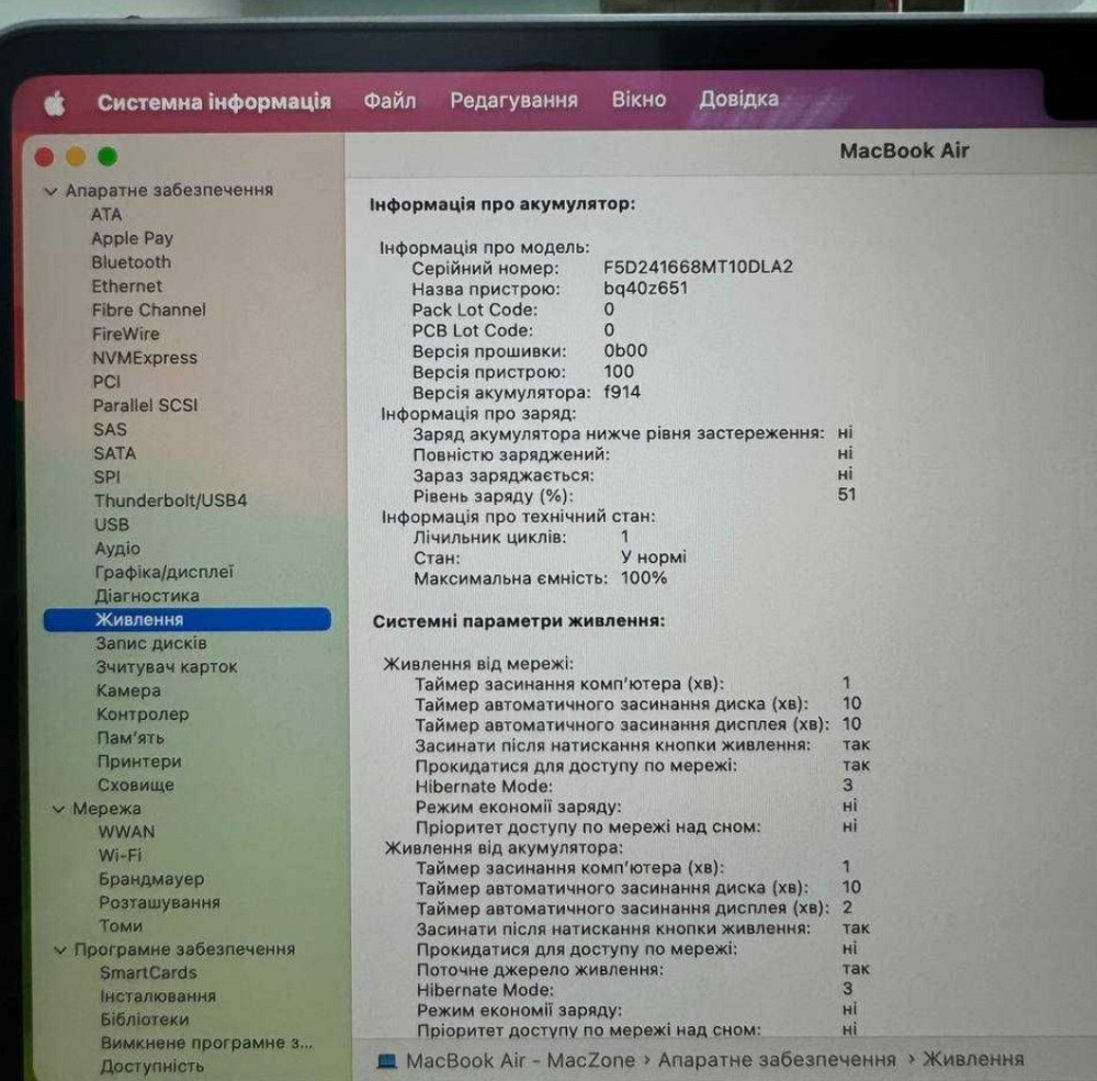 Новий Macbook Air 13 2022 Київ - фото 4