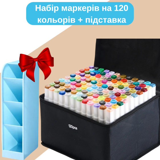Маркеры набор двусторонние спиртовые Touch Smooth 120 шт для рисования и скетчинга+Подставка голубая для Каменец-Подольский