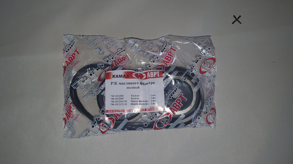 Ремкомплект оливного фільтра повний КамАЗ. АВРТ. Харків - фото 1