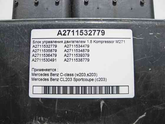 Mercedes-Benz  A2711532779 Блок керування двигуном M271 R4 1.8 Kompressor C-Class W203 Одеса
