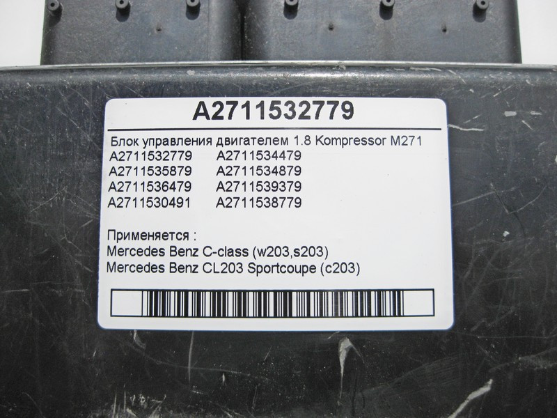 Mercedes-Benz  A2711532779 Блок керування двигуном M271 R4 1.8 Kompressor C-Class W203 Одеса - фото 5