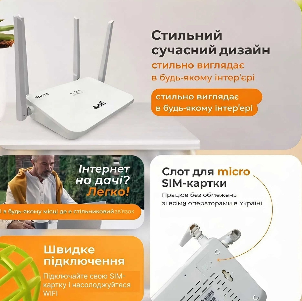 4G/5G WiFi роутер, маршрутизатор із слотом для SIM-карти, до 300 Мбіт/с Харків - фото 3