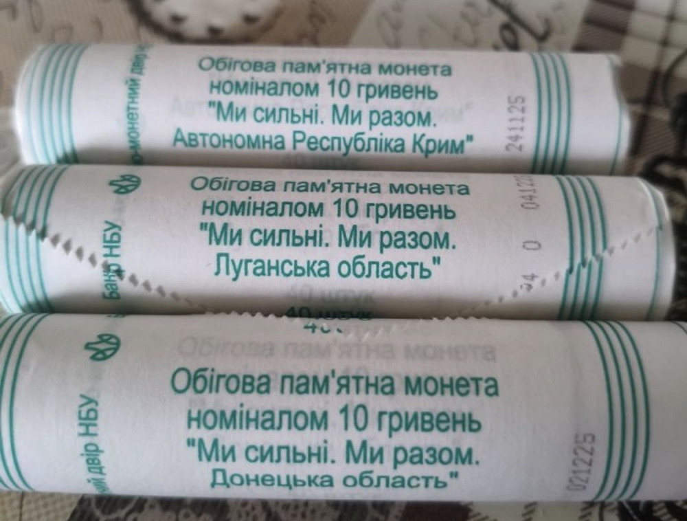Пам’ятні монети НБУ “Ми сильні. Ми разом” —3 роли 120 монет🔥 10 грн | Колекційні, оригінал Київ - фото 2