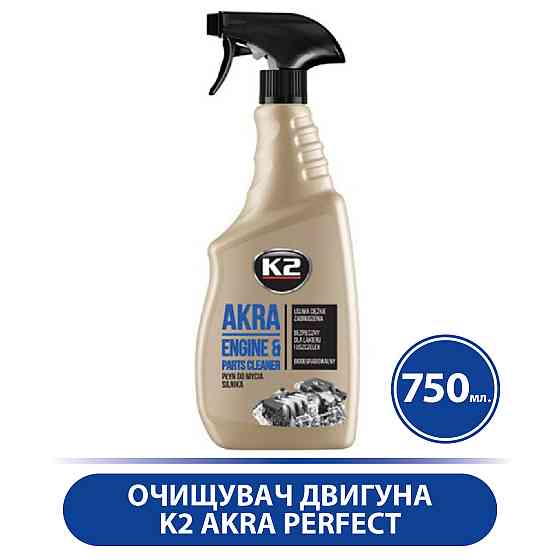 Очиститель двигателя K2 AKRA Perfect, Для очистки двигателя 750 мл, Прозрачный Марка автомобиля:, Много Киев