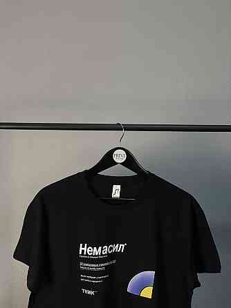 Футболка "Немасил" прикольна футболка. Футболка для фармацевта Чернівці