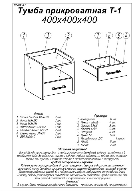Тумба біля ліжка Еверест Т-1 40х40х40 венге + дуб молочний (DTM-2078) Дніпро - фото 4