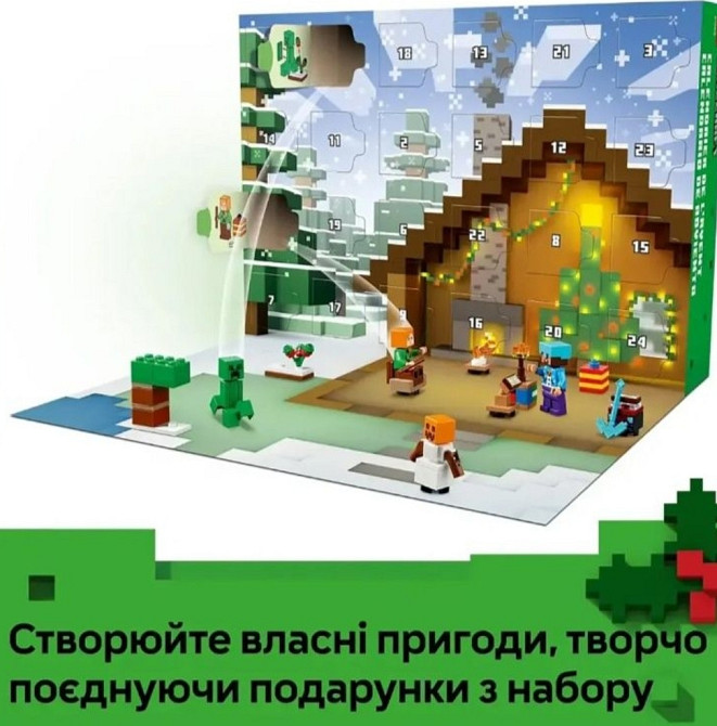Конструктор Lego Minecraft Лего Майнкрафт Адвент календар дитячий Київ - фото 4